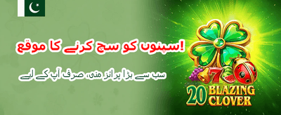 پاکستان کی نمبر ون ایپ